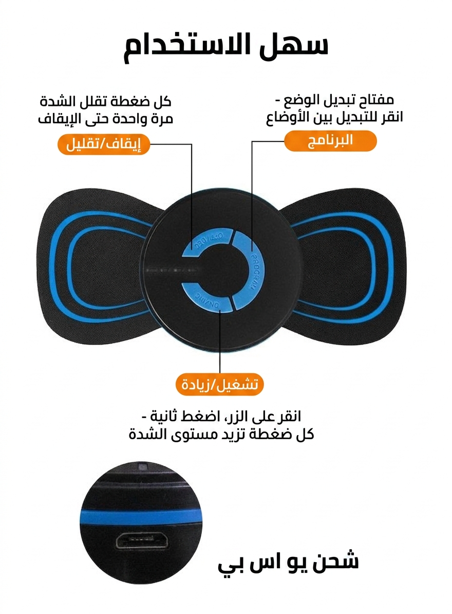 جهاز تدليك كهربائي متعدد الاستخدامات