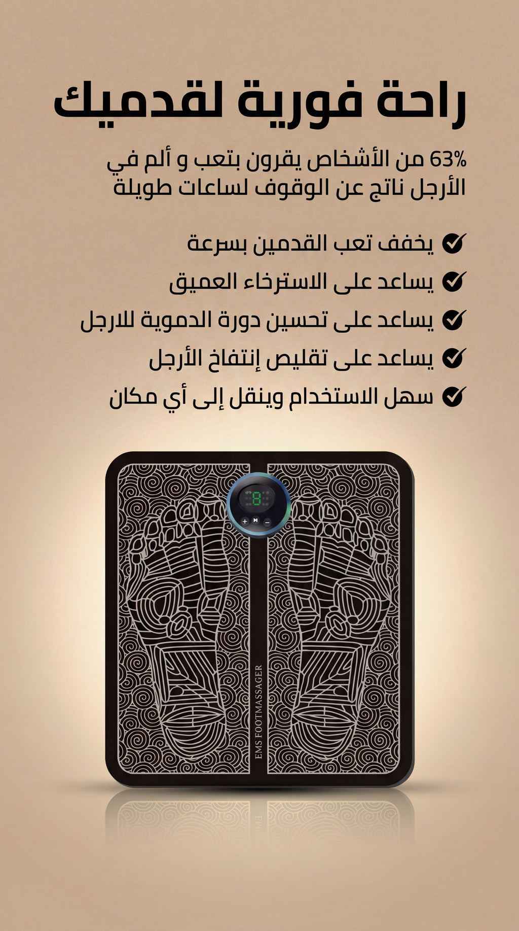 سجادة تدليك القدمين